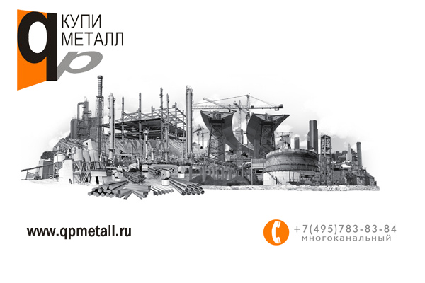 Стальные листы